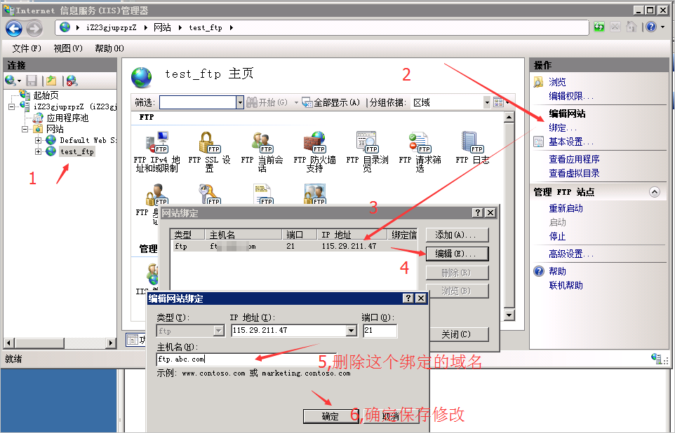 阿里云国际版Windows服务器IIS下配置的FTP登录时提示“530 valid hostname is expected”错误