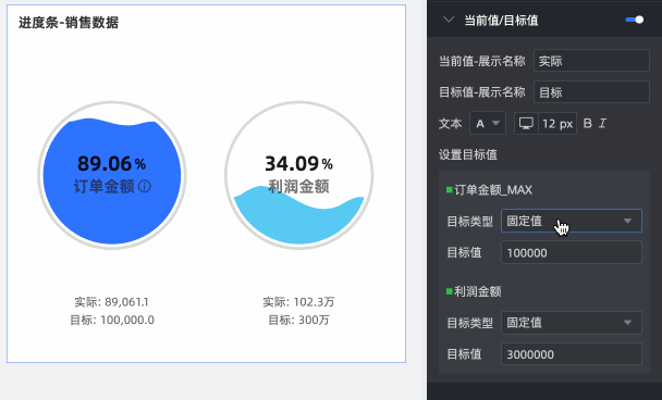 进度条-当前值目标值..gif