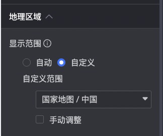 地理区域-显示范围自定义