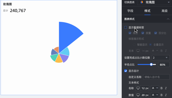 玫瑰图-显示数据标签