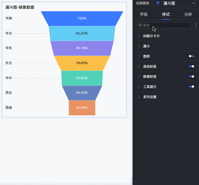 漏斗图-搜索..gif