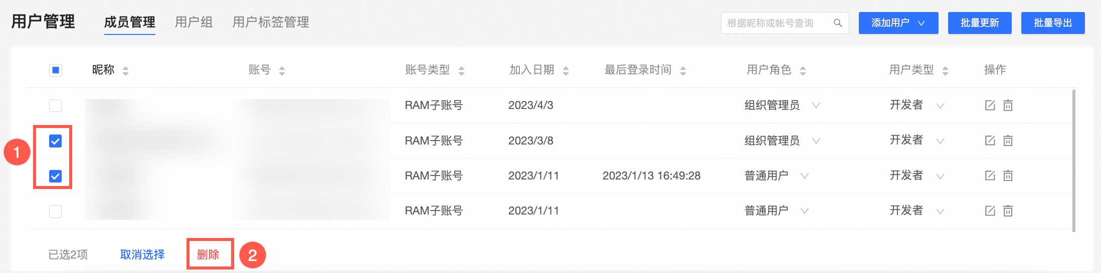 批量删除_4.3
