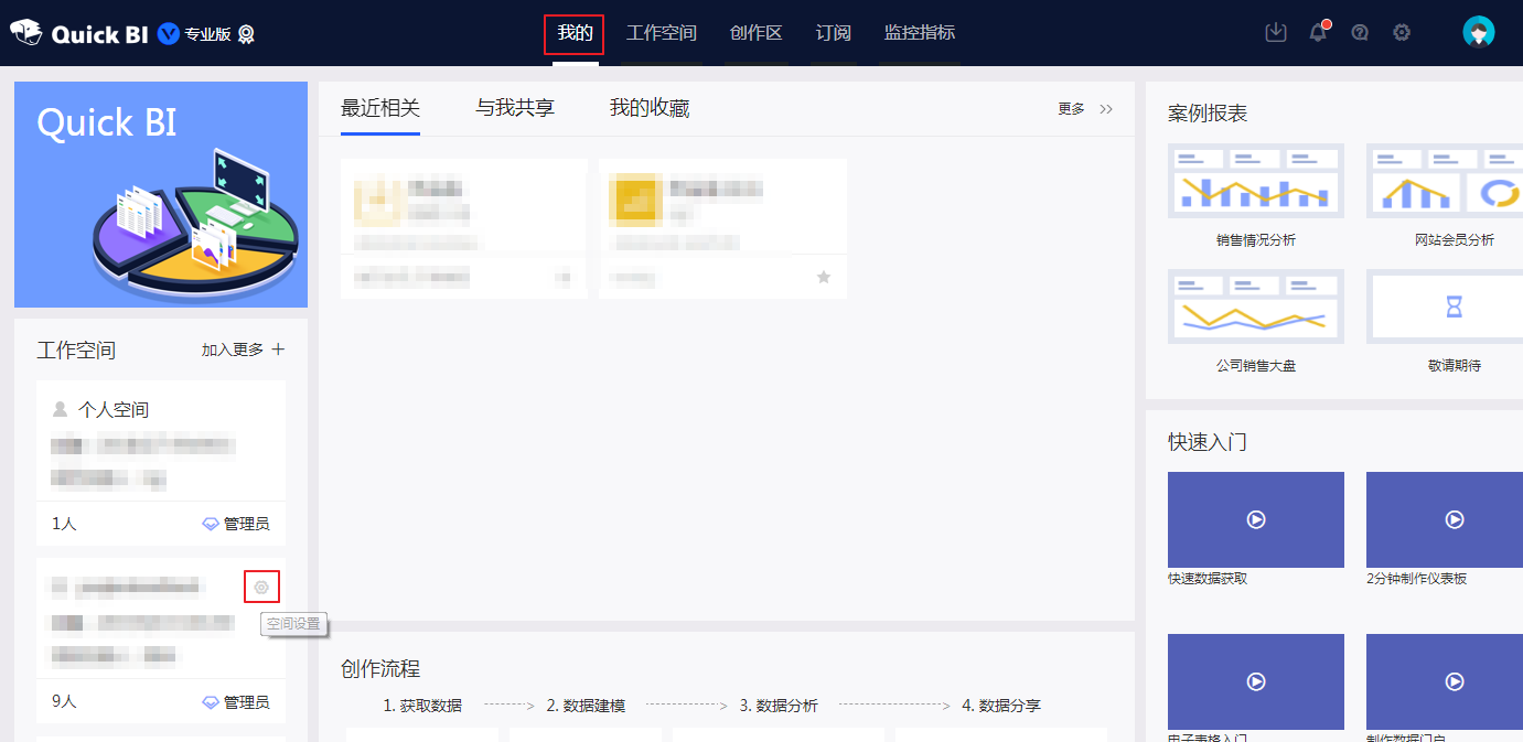 空间设置.PNG 空间设置.PNG