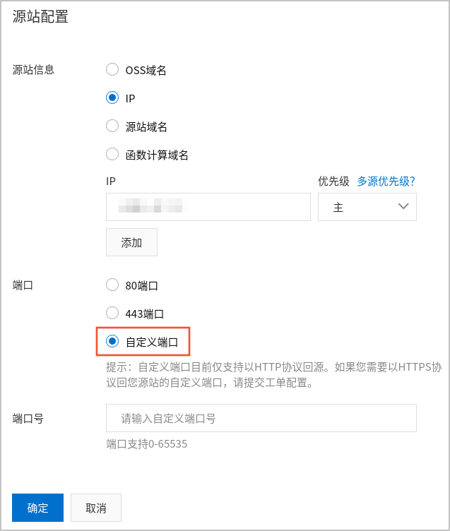 服务器使用cdn后无法使用端口怎么解决  第1张